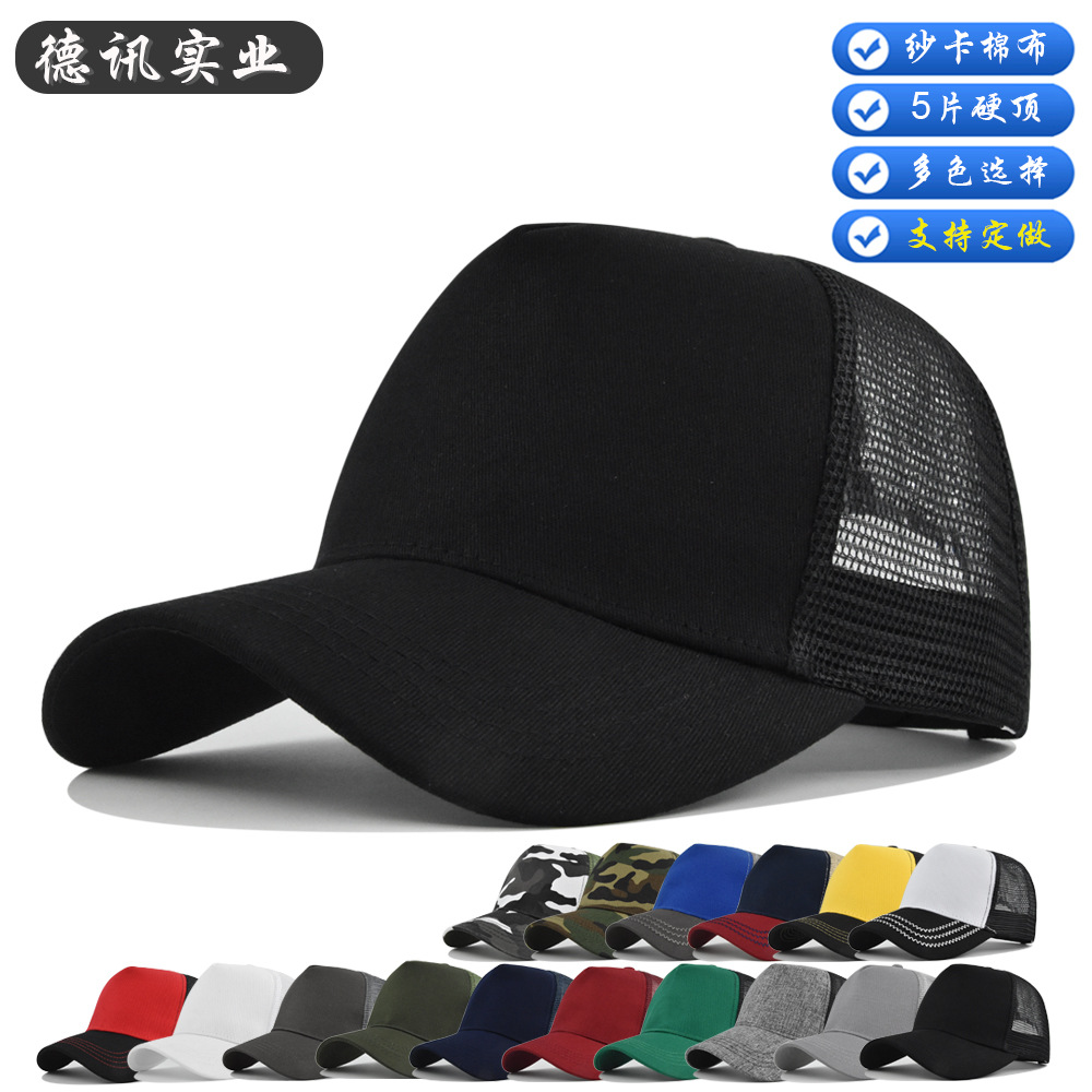Trucker Cap Mesh - Solid Color Unisex Cheaper 5 Panel